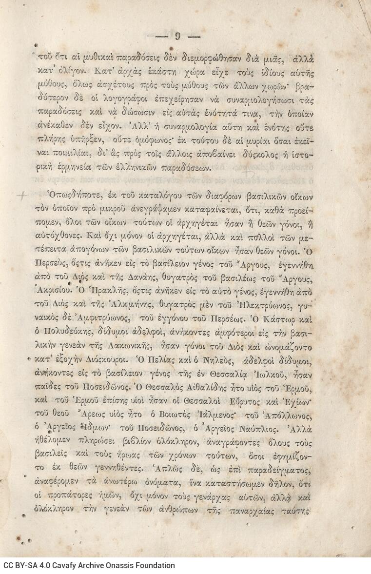 20,5 x 13,5 εκ. 2 σ. χ.α. + κδ’ σ. + 877 σ. + 3 σ. χ.α. + 2 ένθετα, όπου σ. [α’] σελίδα τ�